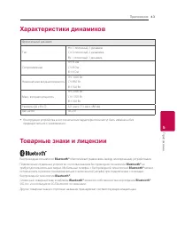 Страница 43