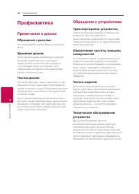 Страница 44