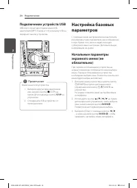 Страница 20