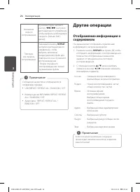 Страница 26