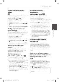 Страница 27
