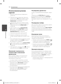 Страница 34