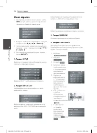 Страница 36