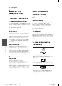 Страница 42