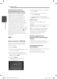 Страница 22