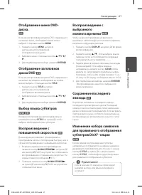 Страница 27