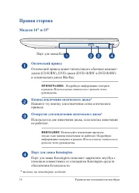 Страница 18
