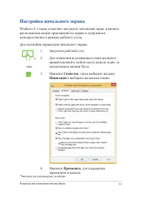 Страница 51