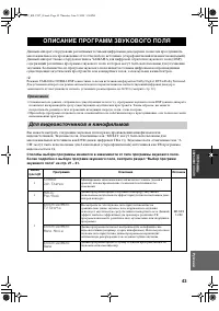 Страница 45