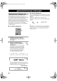 Страница 48