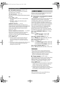 Страница 54