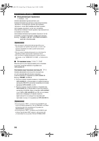 Страница 56