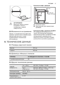 Страница 17