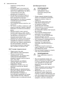 Страница 24