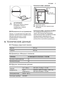 Страница 17