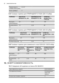 Страница 18