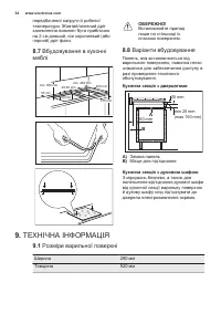 Страница 34