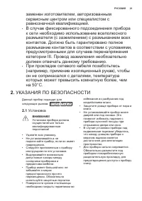 Страница 21