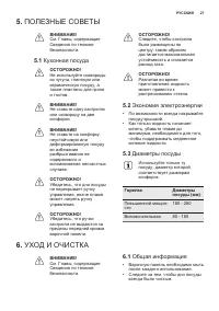 Страница 27