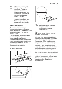 Страница 33