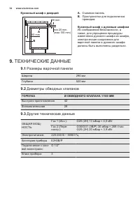 Страница 34
