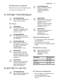 Страница 45