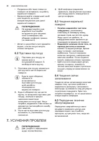 Страница 46