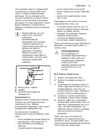 Страница 49