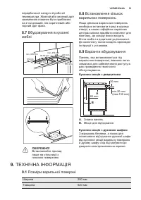 Страница 51