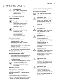 Страница 15
