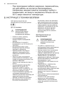 Страница 34
