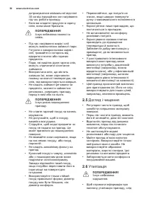 Страница 36