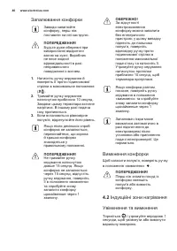 Страница 40