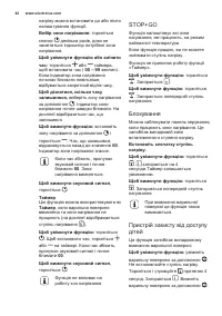 Страница 42