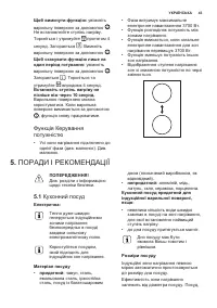 Страница 43