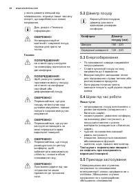 Страница 44