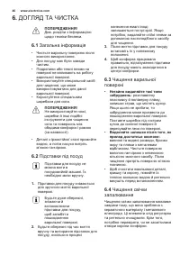 Страница 46