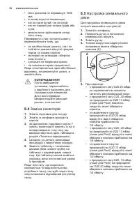 Страница 52