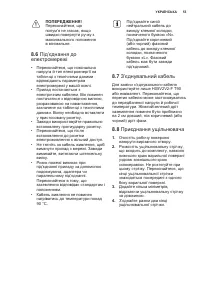 Страница 53