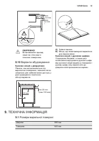 Страница 55