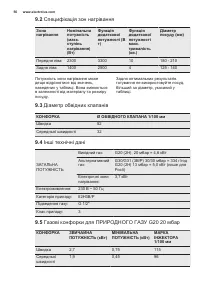 Страница 56
