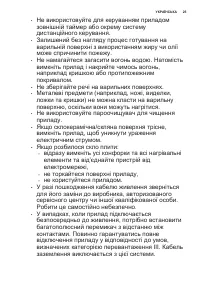 Страница 25