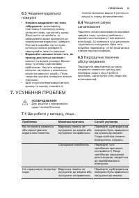 Страница 33