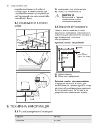 Страница 38