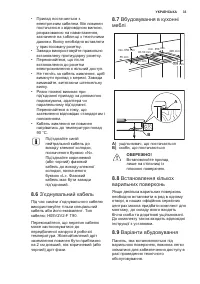 Страница 33