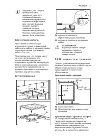 Страница 17