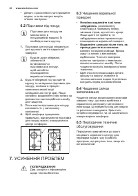 Страница 30