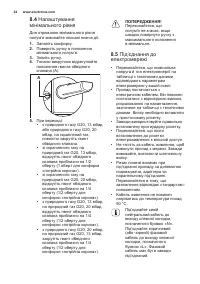 Страница 34