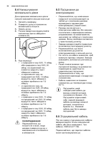 Страница 34