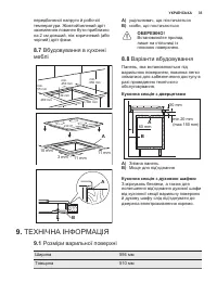 Страница 35